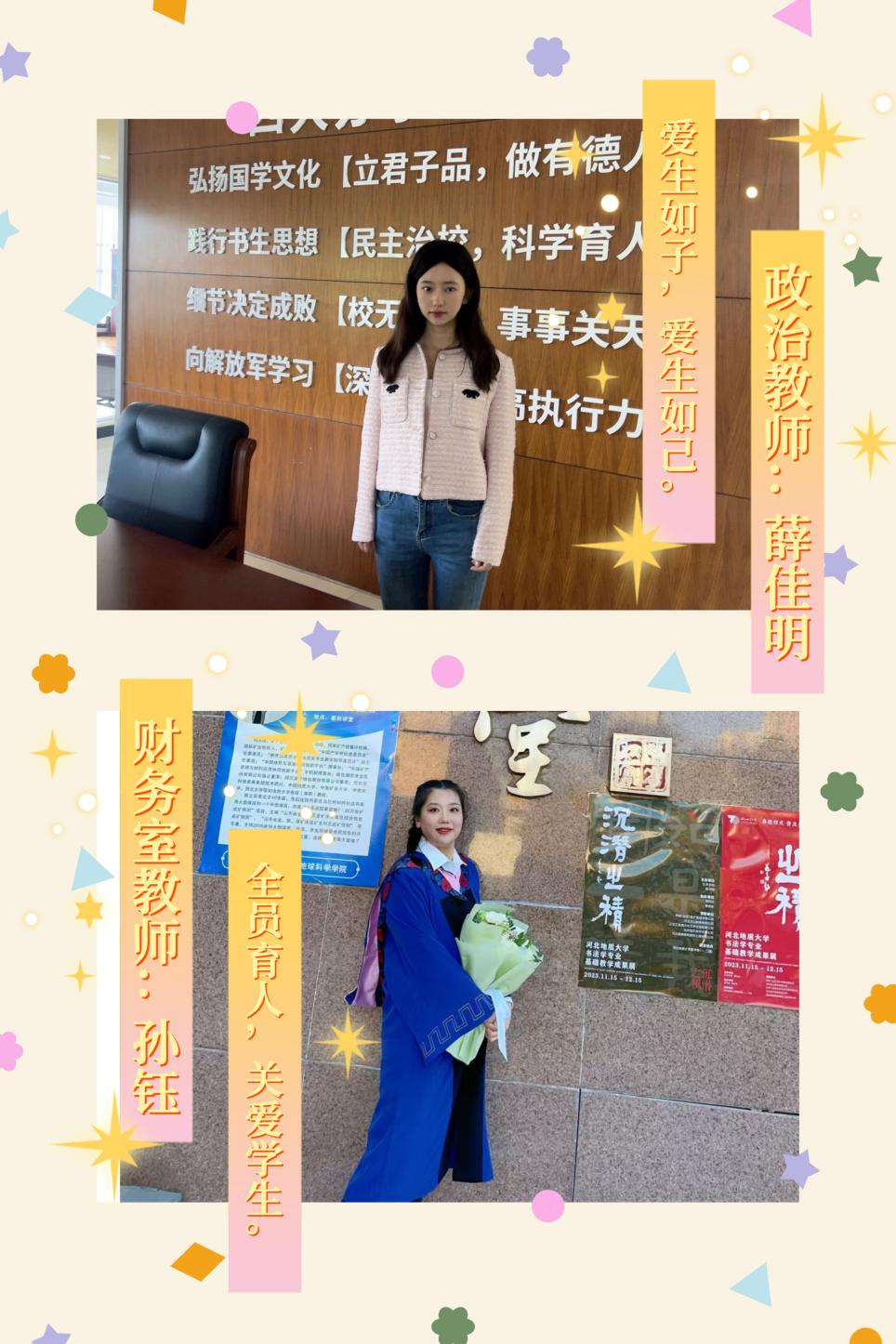 校园新闻