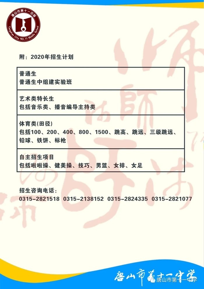 kb体育官网意甲全球赞助商规则须知简介