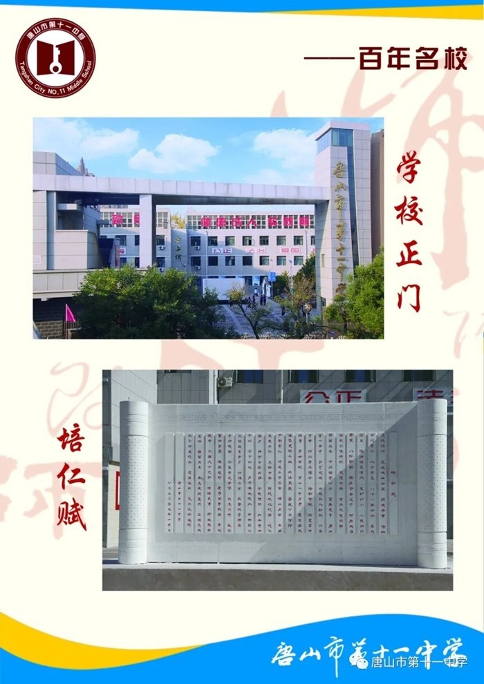 校园环境