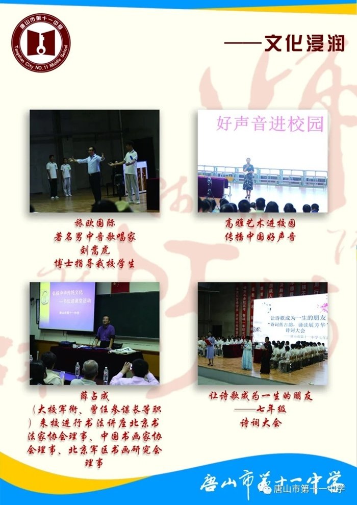 百年华诞