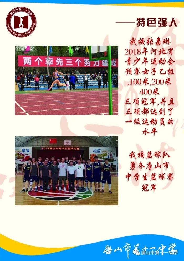 校园环境